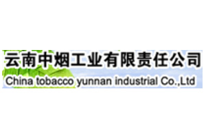 云南中煙工業(yè)